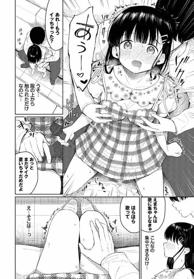 彼氏がエッチで困ってます