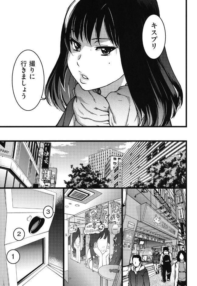 円光おじさん