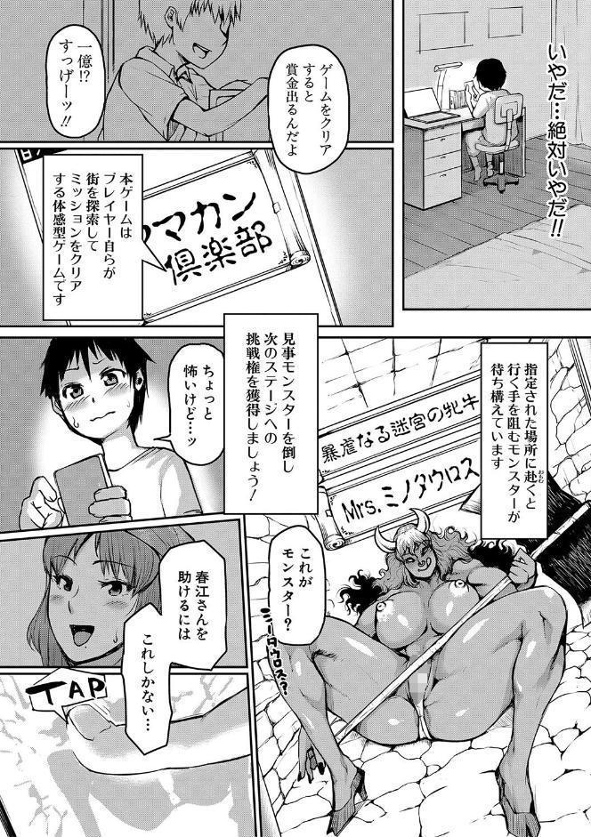 ママ姦倶楽部【電子版特典付き】