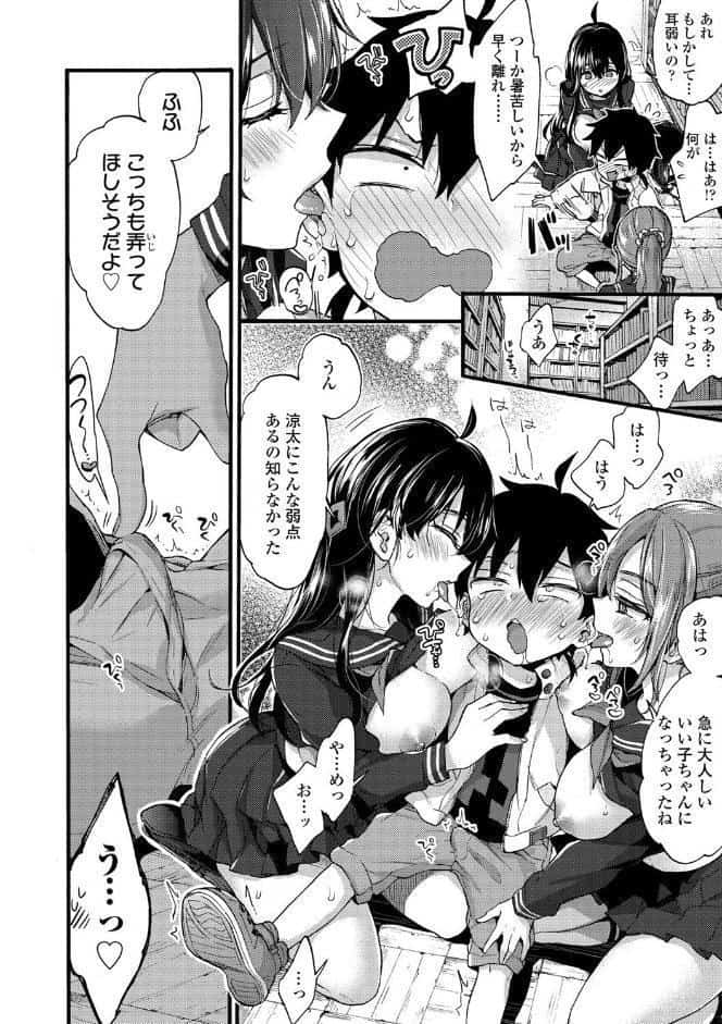 おねえちゃんたいむ 【FANZA限定特典付き】