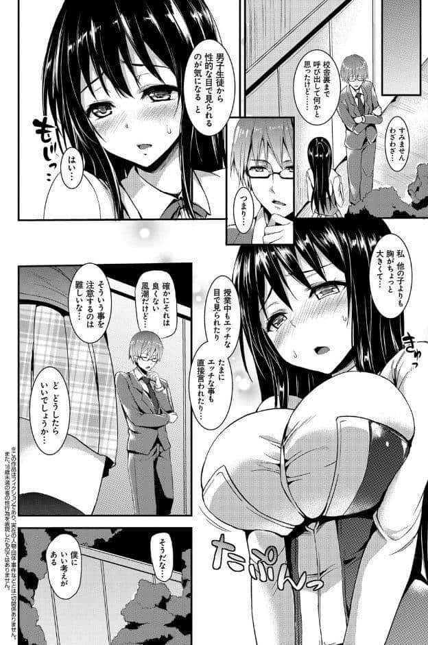 性活週間