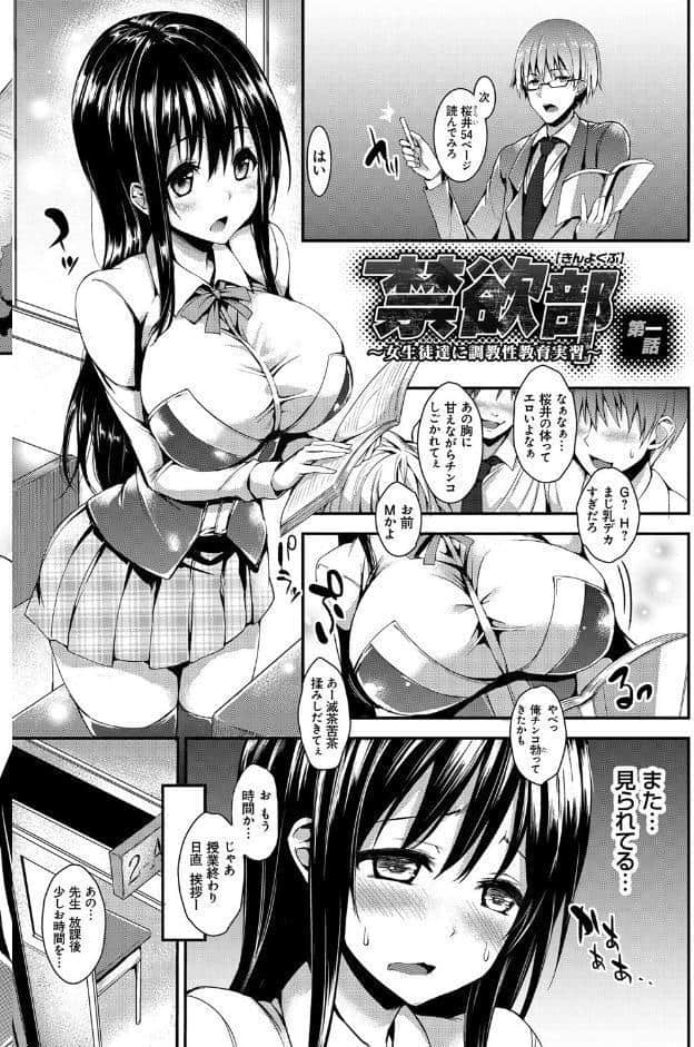 性活週間