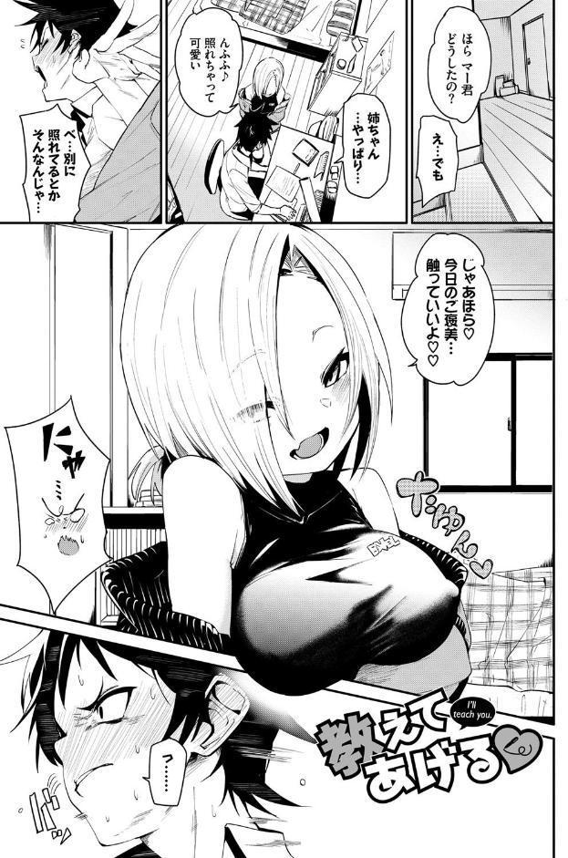 びんかんflavor 【FANZA限定】【デジタル特装版】