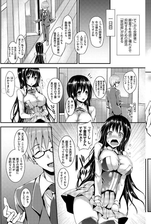性活週間