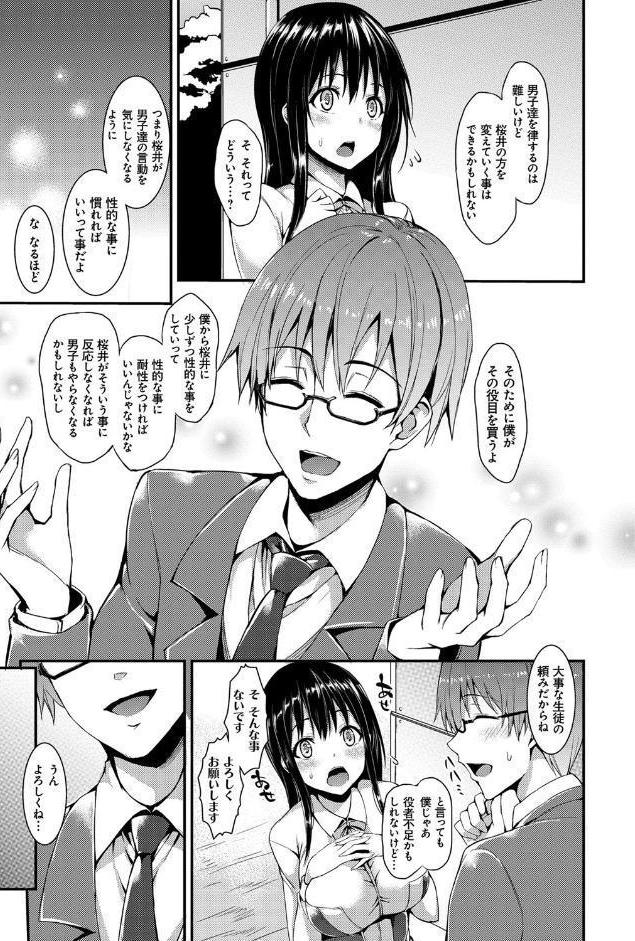 性活週間