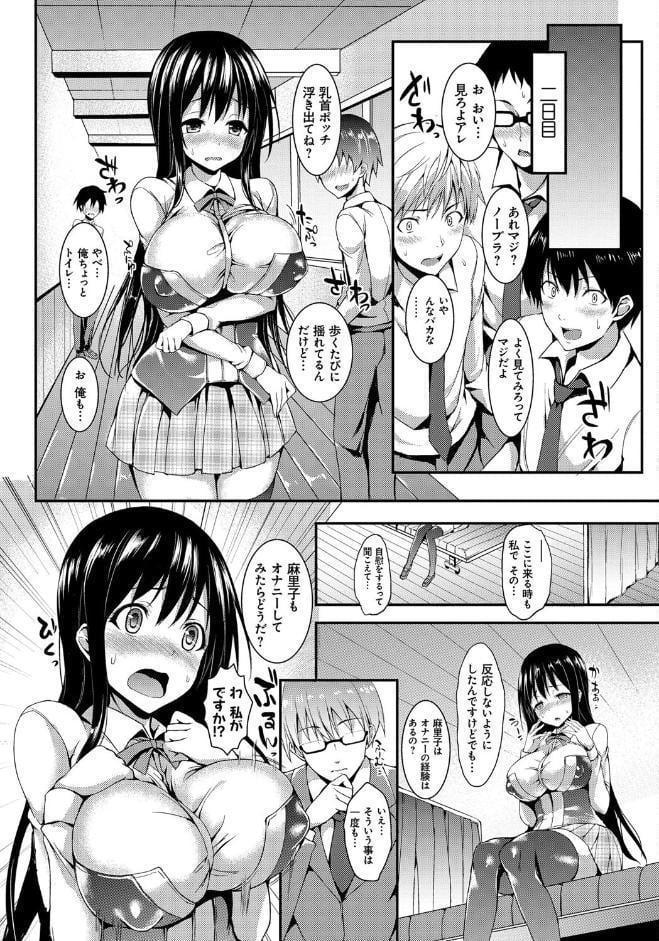 性活週間