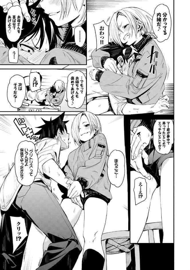 びんかんflavor 【FANZA限定】【デジタル特装版】