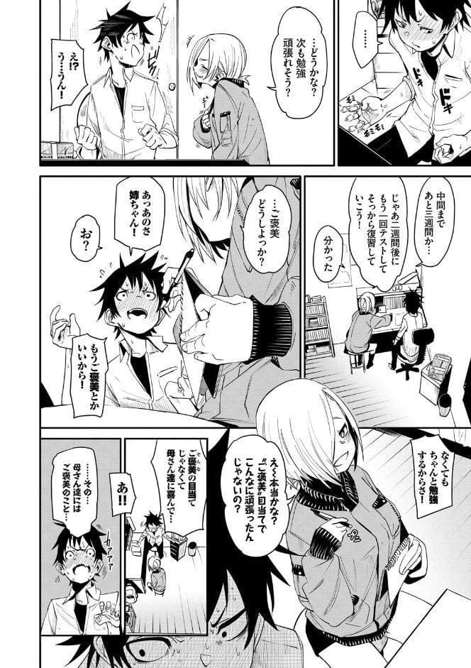 びんかんflavor 【FANZA限定】【デジタル特装版】