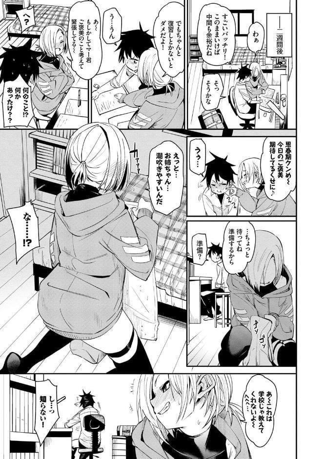 びんかんflavor 【FANZA限定】【デジタル特装版】