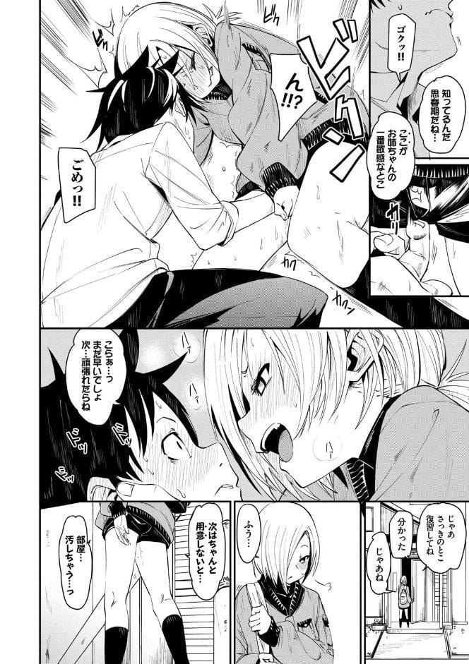 びんかんflavor 【FANZA限定】【デジタル特装版】