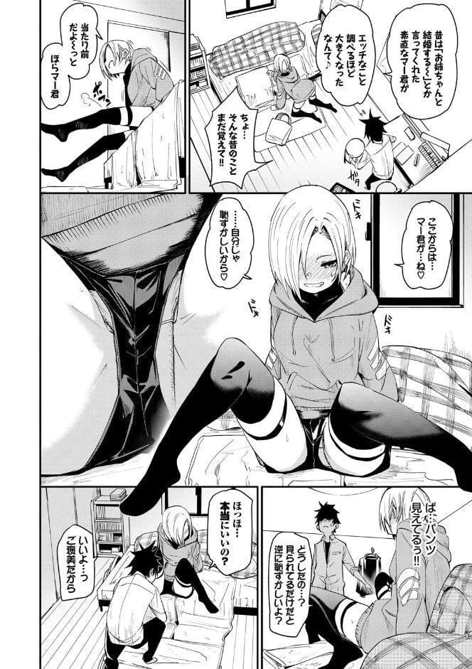 びんかんflavor 【FANZA限定】【デジタル特装版】