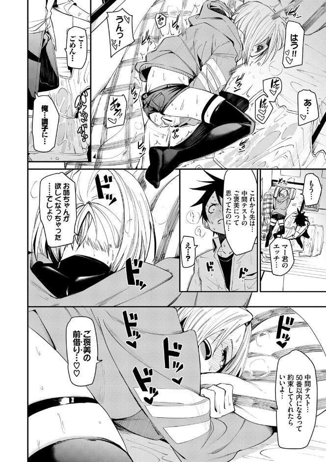 びんかんflavor 【FANZA限定】【デジタル特装版】