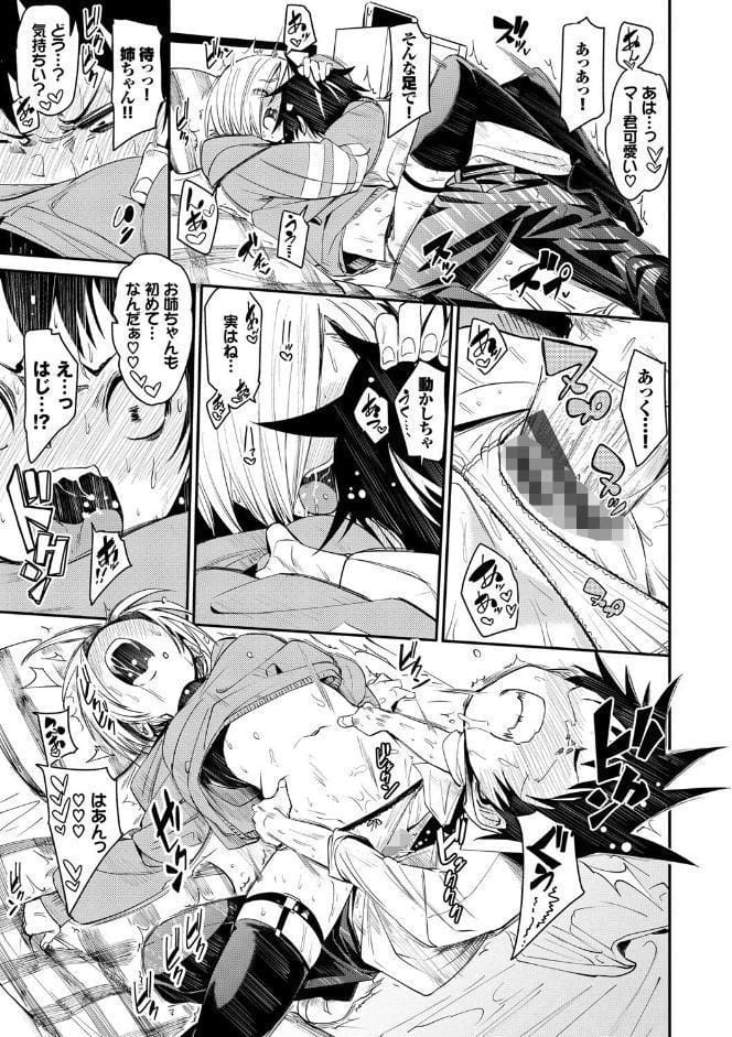 びんかんflavor 【FANZA限定】【デジタル特装版】