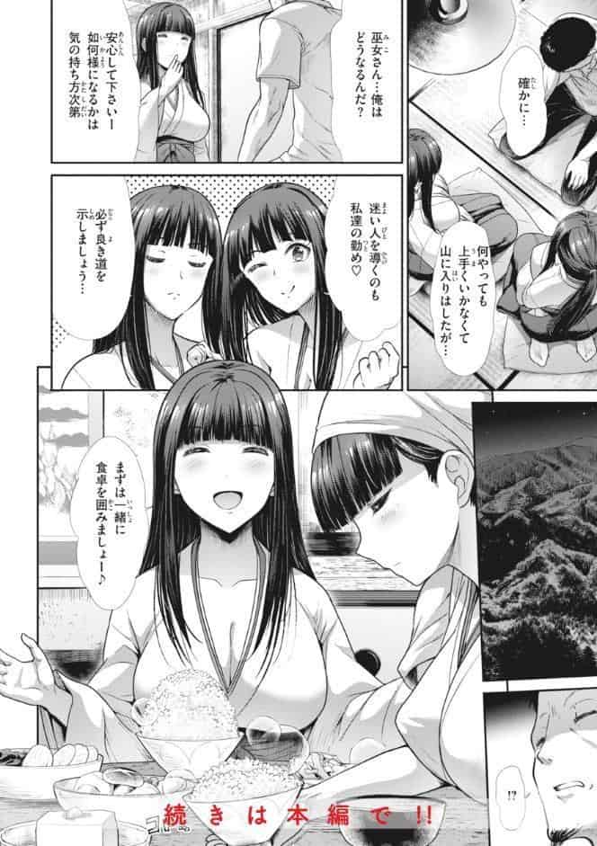 まねかれあそばれ