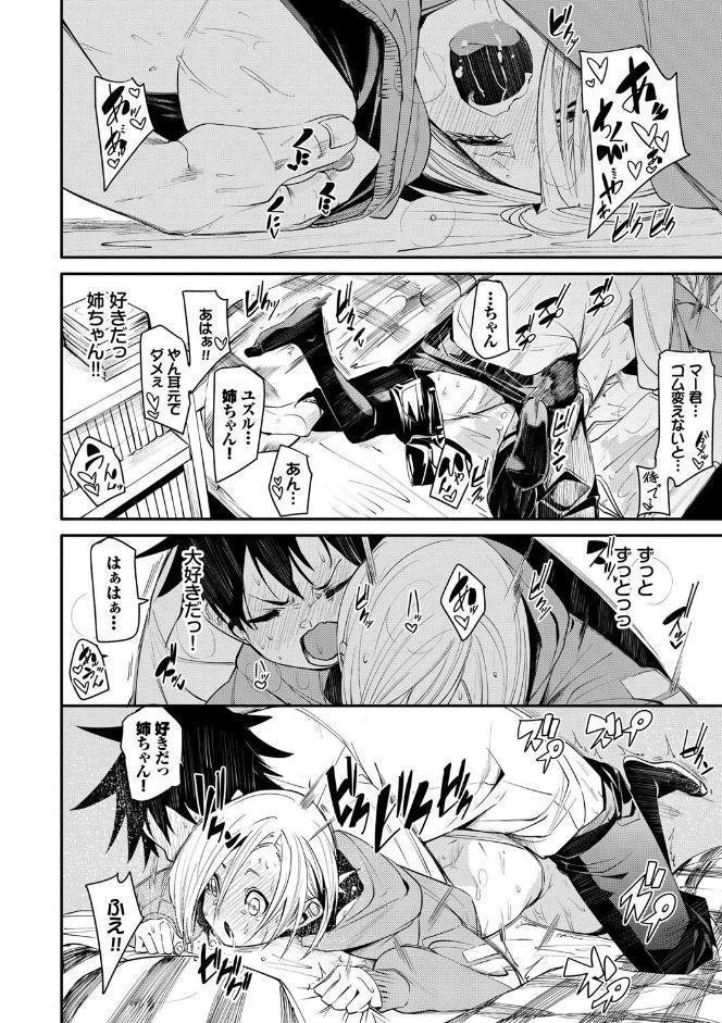 びんかんflavor 【FANZA限定】【デジタル特装版】