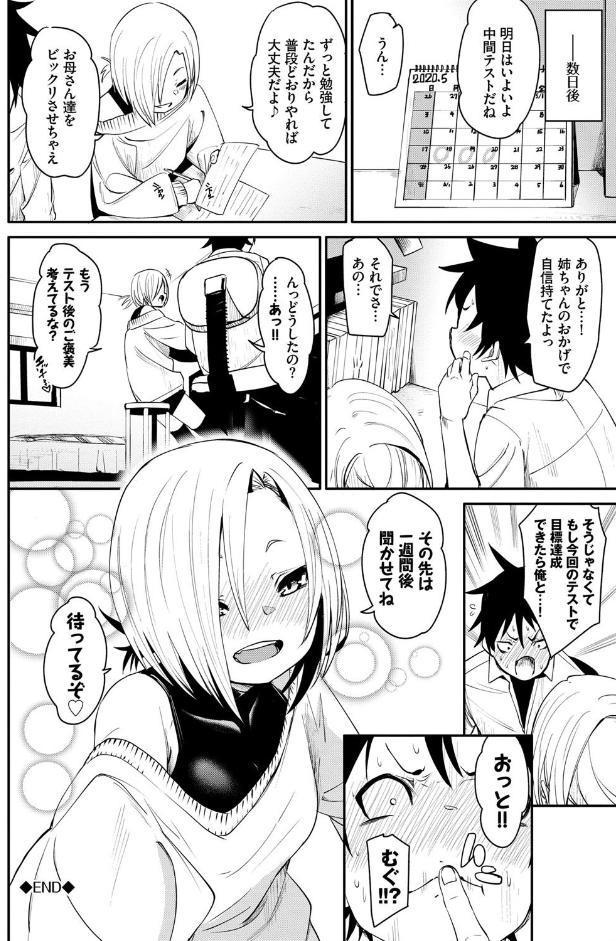 びんかんflavor 【FANZA限定】【デジタル特装版】