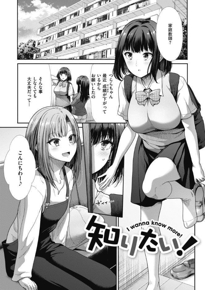 まねかれあそばれ