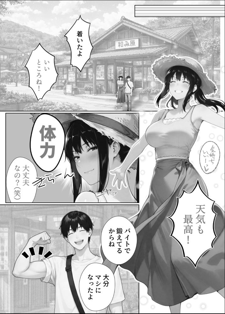 姦落  第2話  花、揺れる