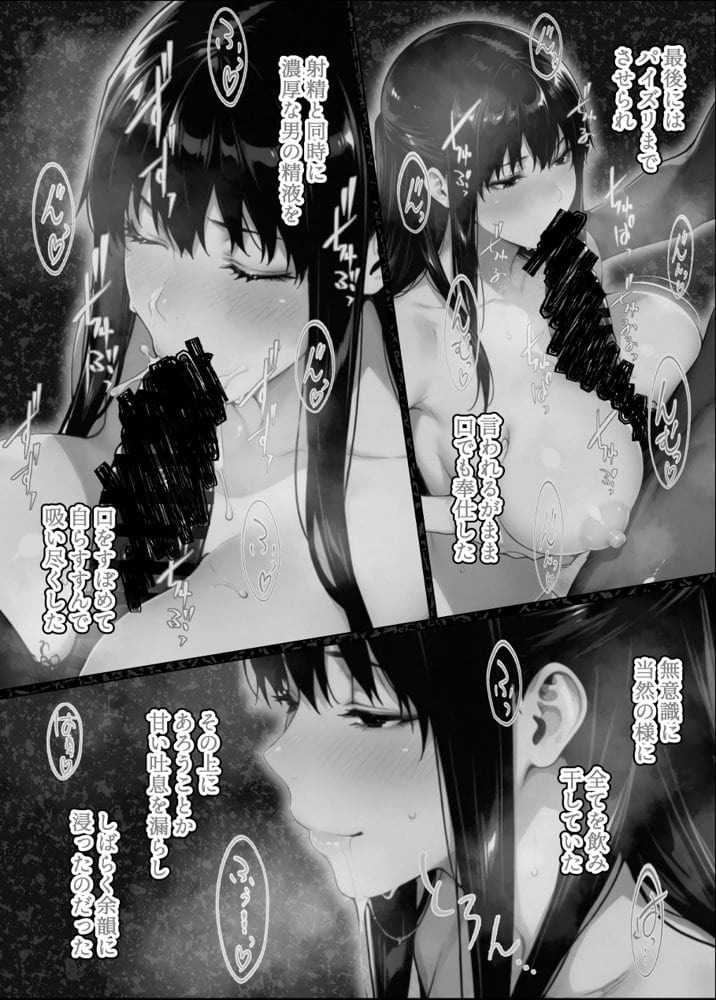 姦落  第2話  花、揺れる