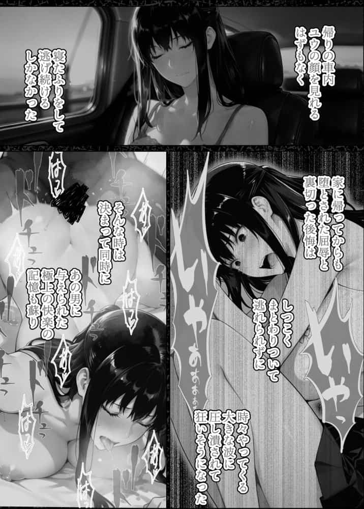 姦落  第2話  花、揺れる