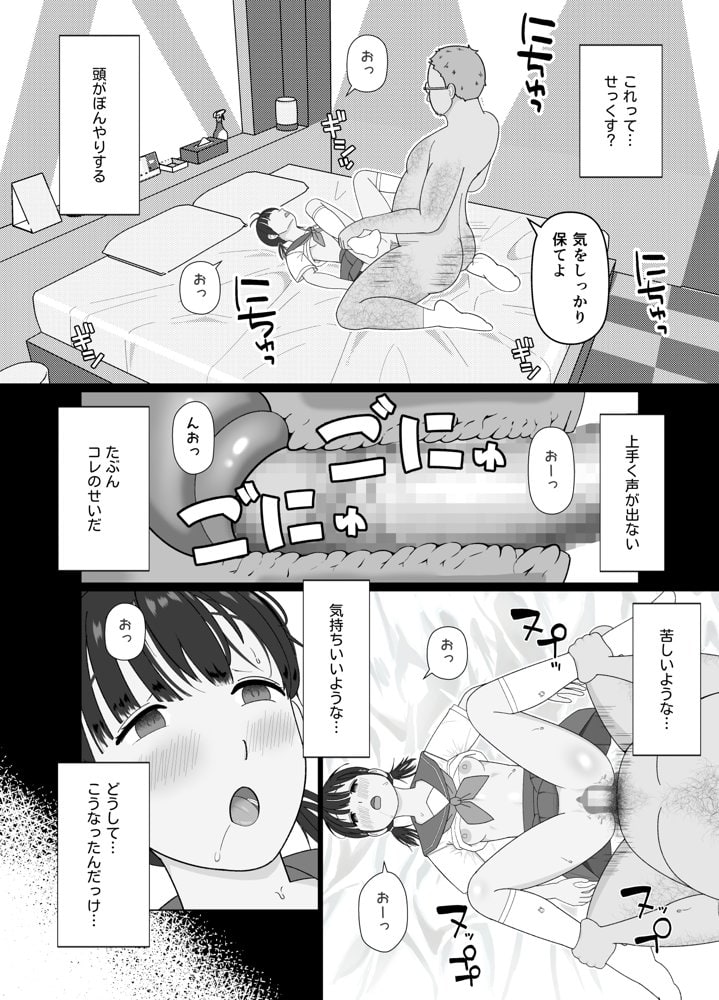 19cmが挿入るまで〜NTR拡張指導〜