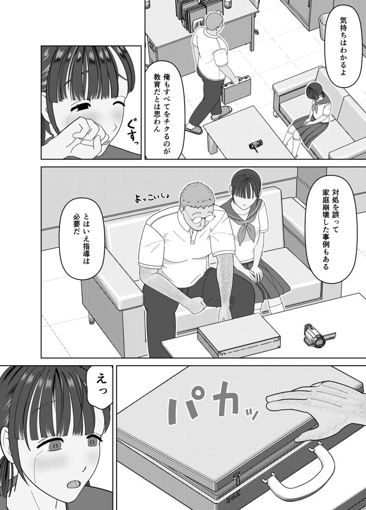 19cmが挿入るまで〜NTR拡張指導〜