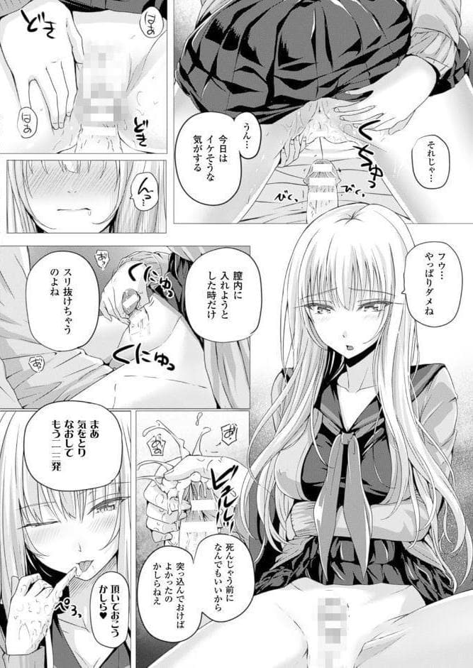 心霊初体験【単話】