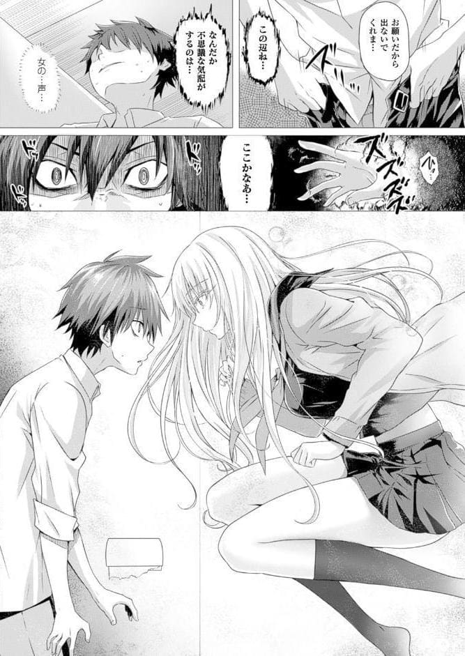 心霊初体験【単話】