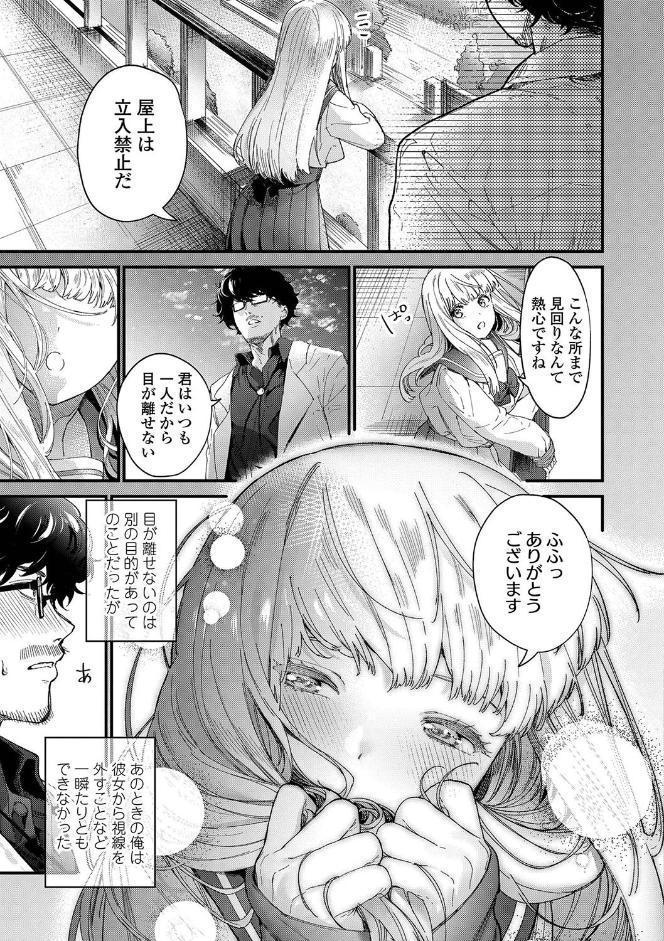 Knospenmadchen【FANZA限定特典付き】