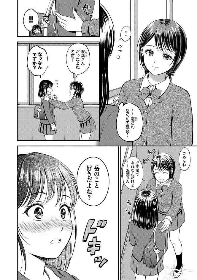 ぎゅってして【デジタル特装版】【FANZA限定版】