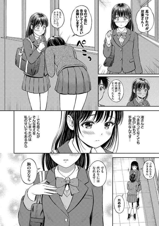 ぎゅってして【デジタル特装版】【FANZA限定版】
