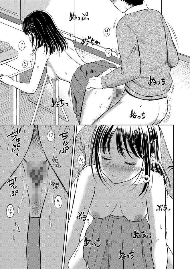 ぎゅってして【デジタル特装版】【FANZA限定版】