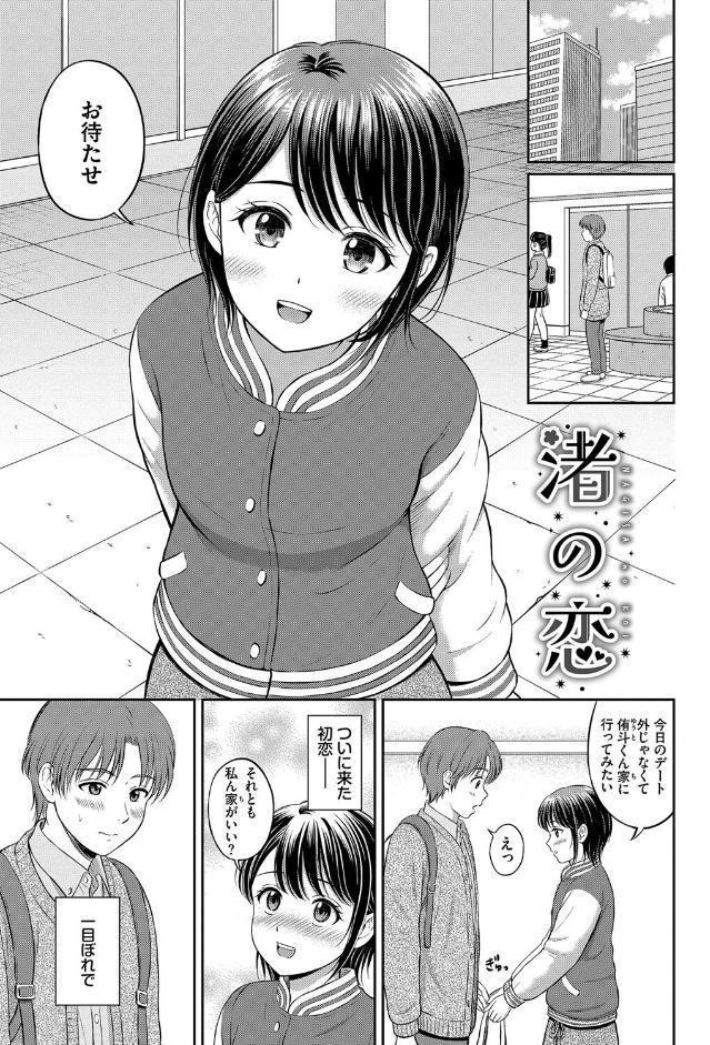 ぎゅってして【デジタル特装版】【FANZA限定版】