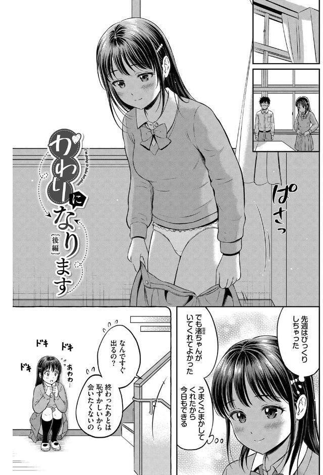 ぎゅってして【デジタル特装版】【FANZA限定版】