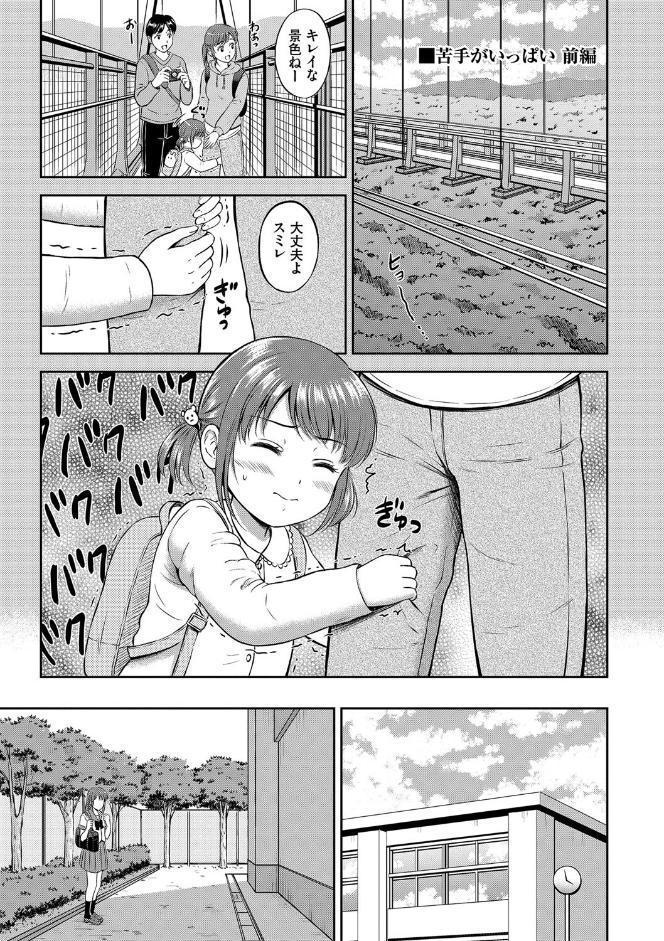 ぎゅってして【デジタル特装版】【FANZA限定版】