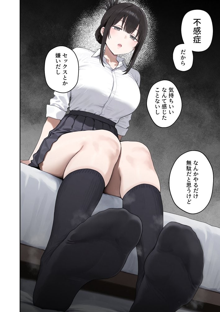 いつも不機嫌そうなクラスのギャルをオホらせる話
