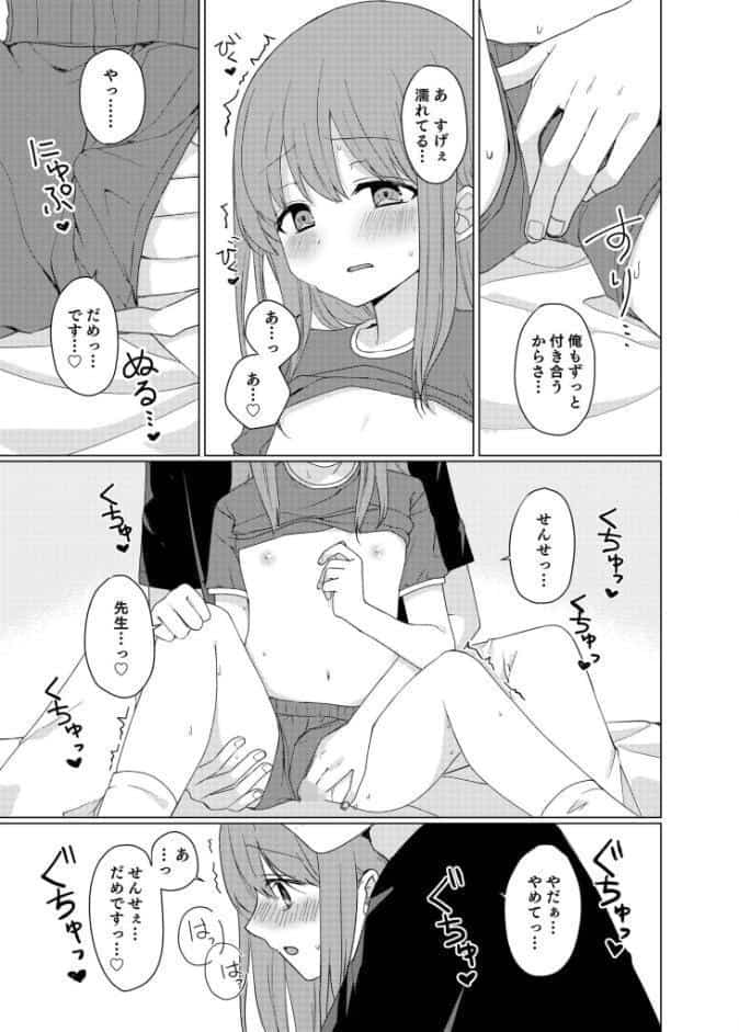 同じになってよ
