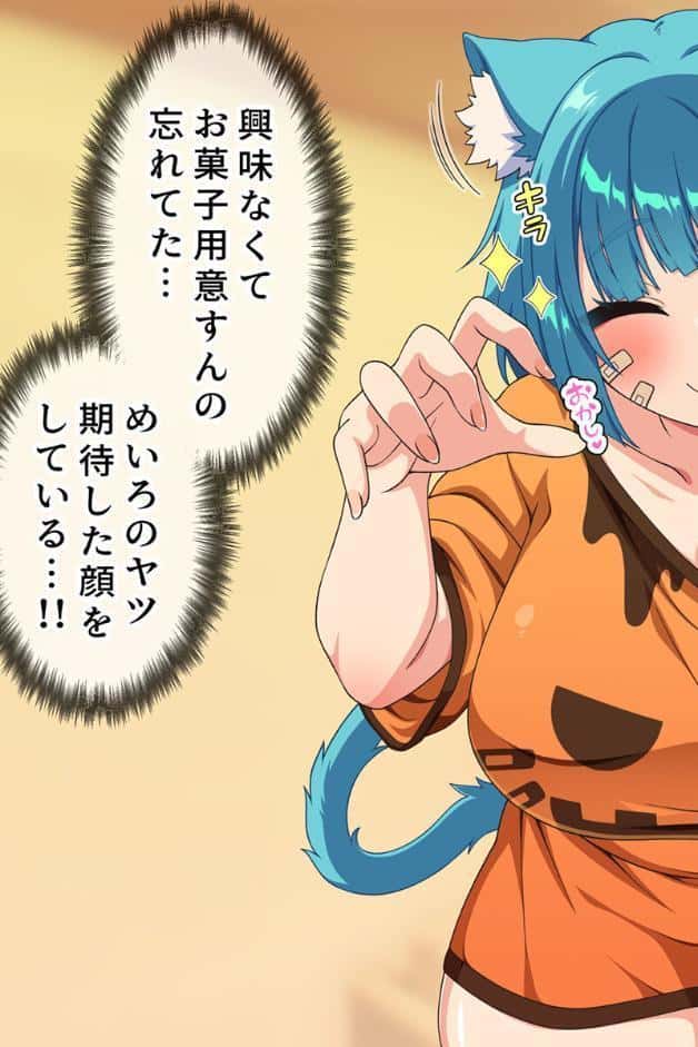 ネコミミむちむち爆乳●●がゾンビになっちゃった話 モザイク版