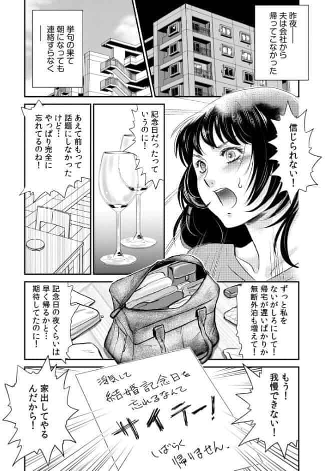 【超合本】「人妻なのに…夫以外のアレを…」〜温泉旅行でビクビク美乳マッサージ〜