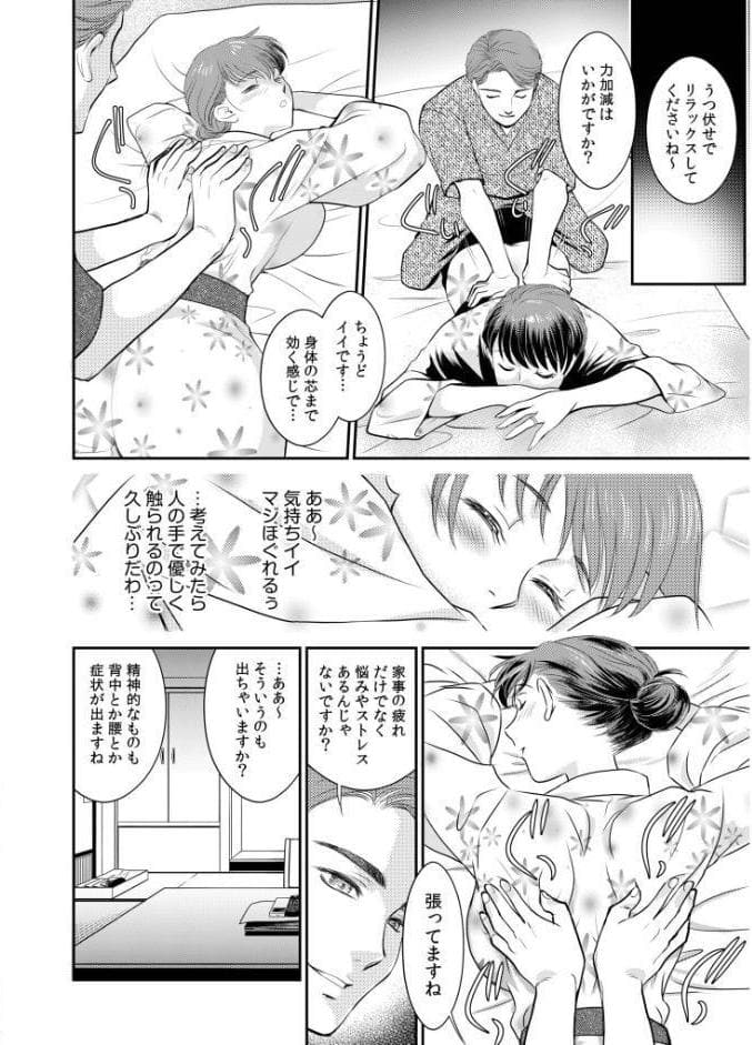【超合本】「人妻なのに…夫以外のアレを…」〜温泉旅行でビクビク美乳マッサージ〜