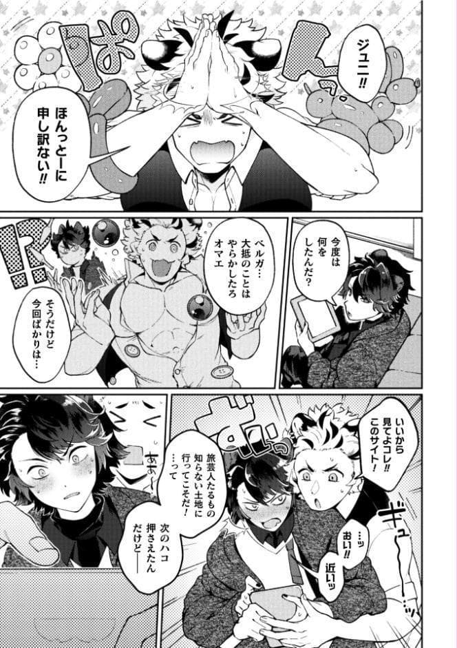 満員御礼！ドスケベ旅芸人ワンマン公演 in 獣人交尾特区