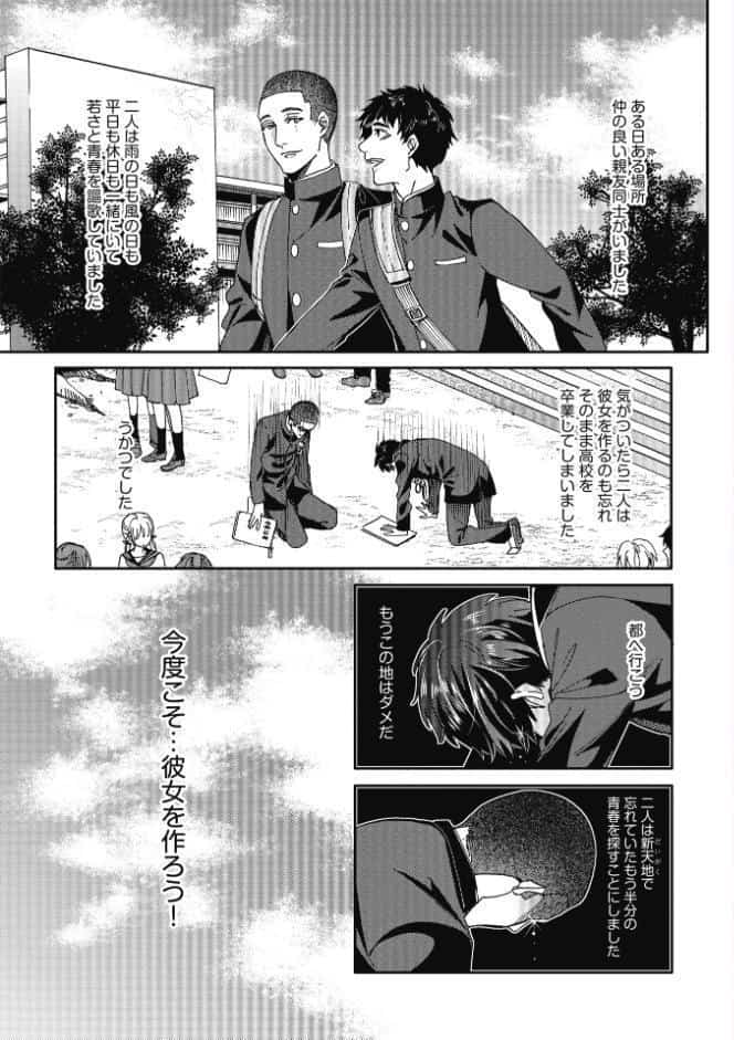自給自足で何が悪い！【R18版】