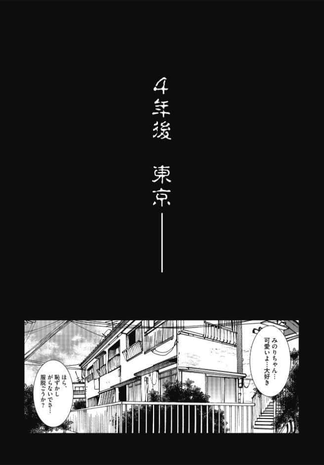 自給自足で何が悪い！【R18版】