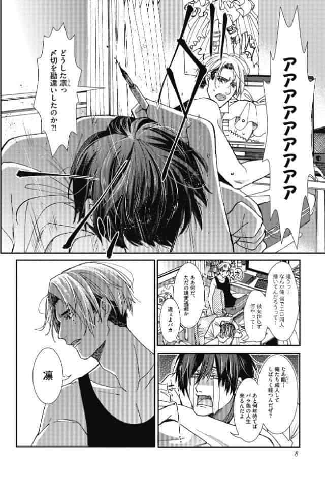自給自足で何が悪い！【R18版】