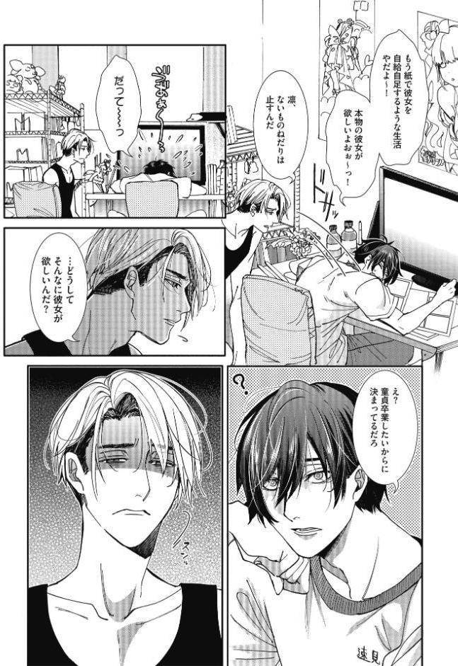 自給自足で何が悪い！【R18版】