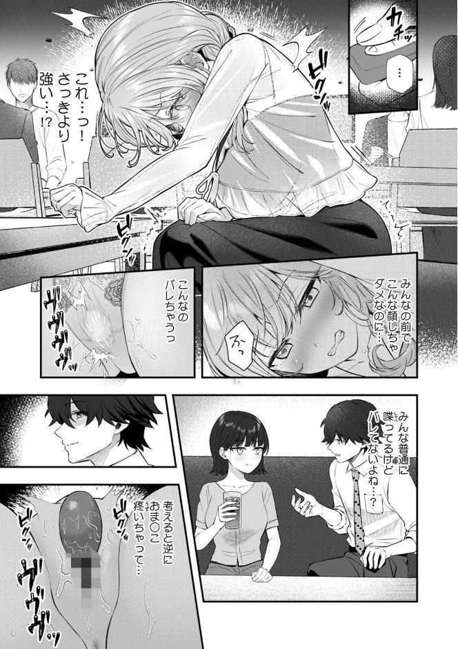 コスバレ〜高飛車な巨乳上司の『ご主人様』になりました！？〜【R版】（6）