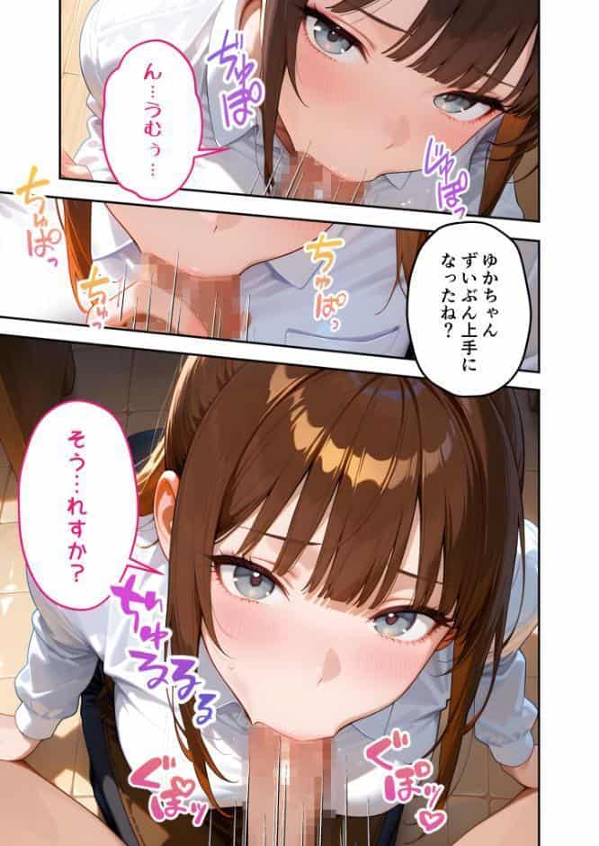 当店限定！セックス￥0サービス 〜まごごろ定食屋さんの献身えっち〜 モザイク版