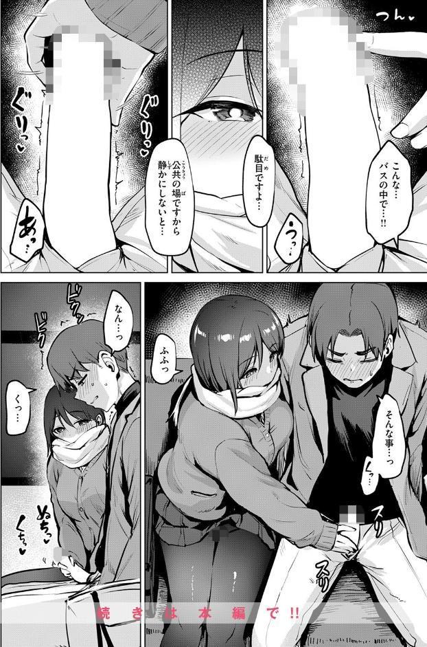 嬌鳴〜きょうめい〜