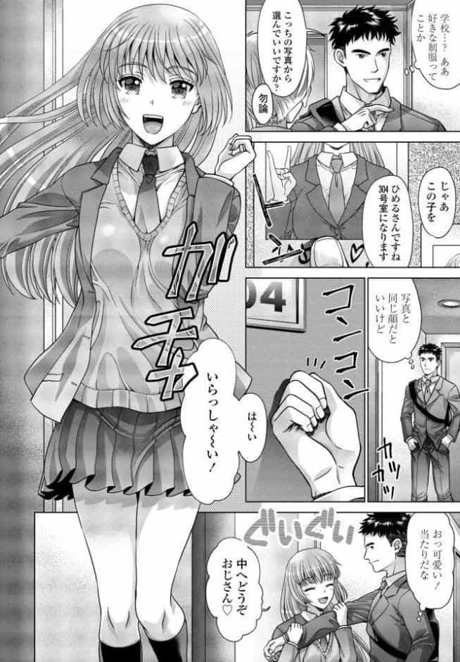 JK風俗