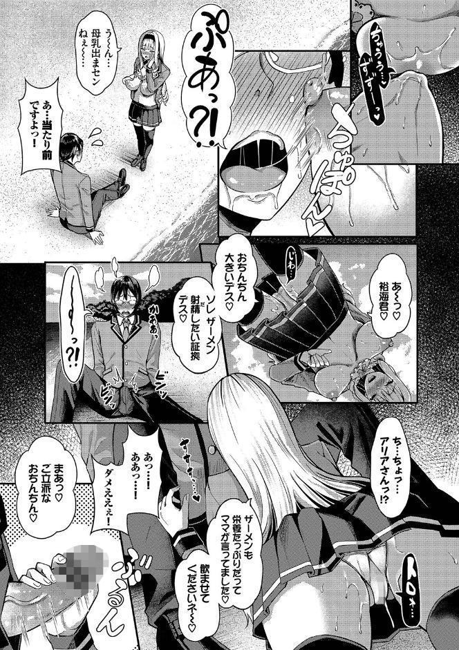 29人発情乙女と無人島中出しライフ 1【電子限定特別描き下ろし付き】【FANZA限定版】